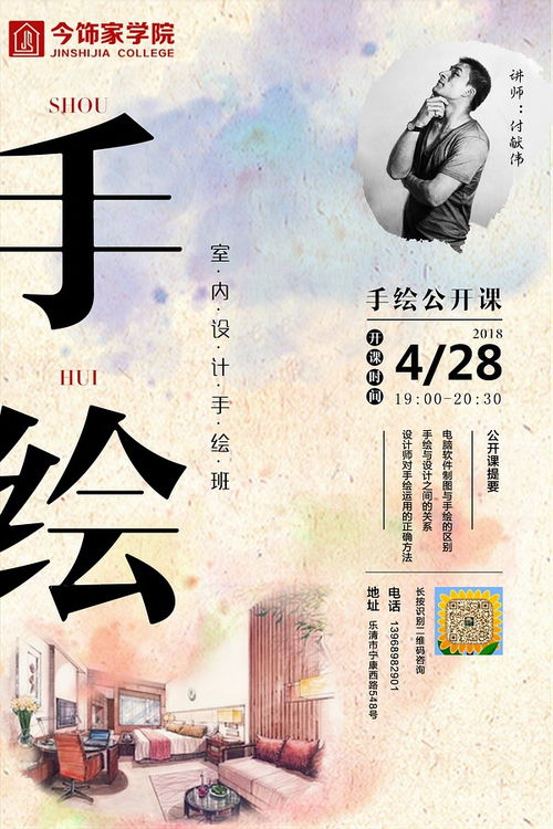 如果你愛(ài)好手繪,或者想學(xué)習(xí)手繪,請(qǐng)看過(guò)來(lái)