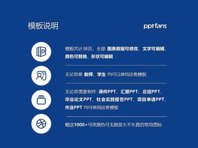 廈門南洋職業學院PPT模板下載
