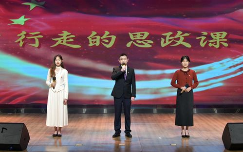 紀念紅軍長征出發90周年 大思政課 在廈門南洋職業學院舉行