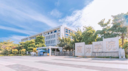 廈門南洋職業學院2024年招聘公告