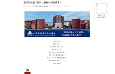 廈門南洋職業學院2022秋季學期返校通知來啦!
