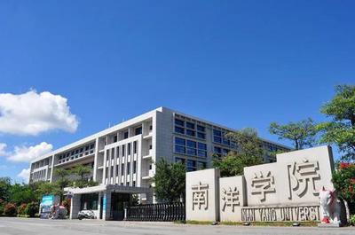 廈門南洋職業(yè)學(xué)院分?jǐn)?shù)線,廈門南洋職業(yè)學(xué)院全國排名,廈門南洋職業(yè)學(xué)院錄取分?jǐn)?shù)線,廈門南洋職業(yè)學(xué)院專業(yè)排名985大學(xué)全部排名,高考錄取分?jǐn)?shù)線,大學(xué)排名全國排行榜,大學(xué)排行榜